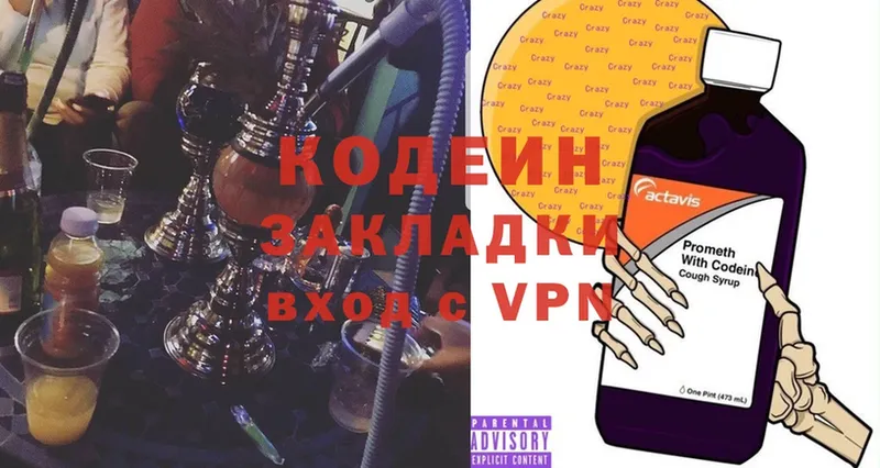 Codein Purple Drank  дарнет шоп  Бирск 