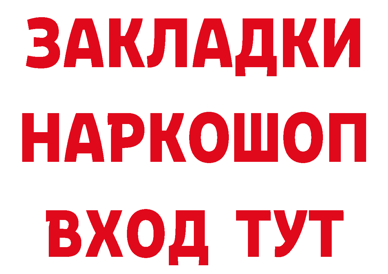 ГАШИШ Изолятор как зайти площадка MEGA Бирск